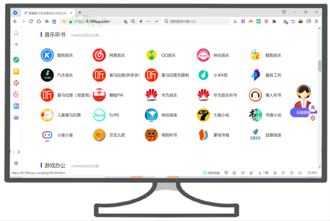 虚拟会员卡管理系统后台