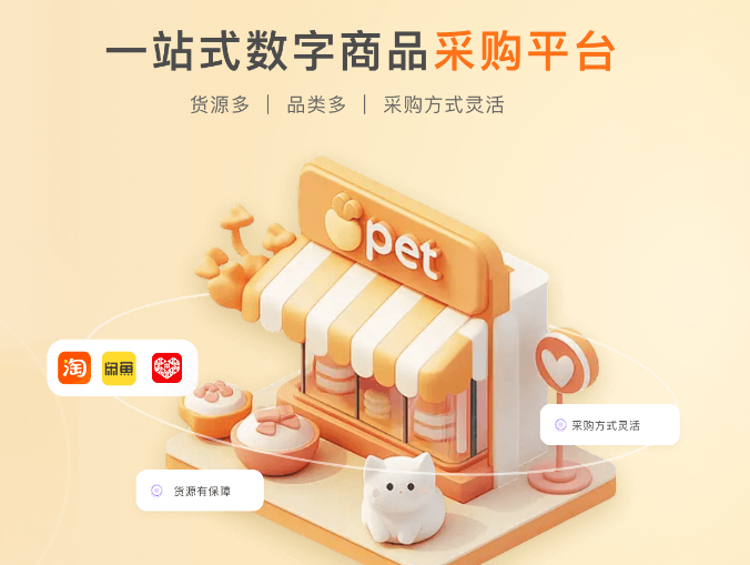 虚拟卡券平台官网选哪家？云积店带您掌握虚拟会员卡管理系统与永久货源优势