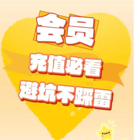 <h1>虚拟会员卡供货平台选型指南：如何锁定永久货源与高利润生活权益</h1>